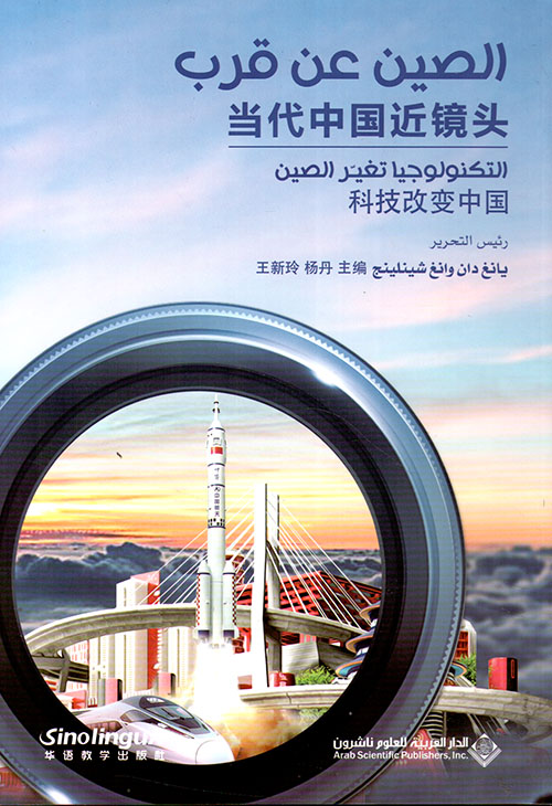 سلسلة الصين عن قرب التكنولوجيا تغير الصين سلسلة الصين عن قرب التكنولوجيا تغير الصين