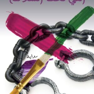 التي تعدّ السلالم