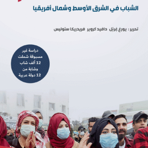 الجيل المحروم