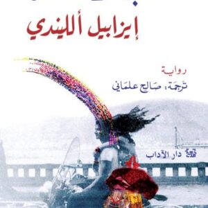 الحبّ والظلال