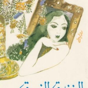 الخندق الغميق