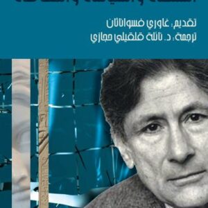 السلطة والسياسة والثقافة السلطة والسياسة والثقافة