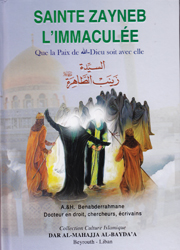 Saint Zaynab l’Immaculée