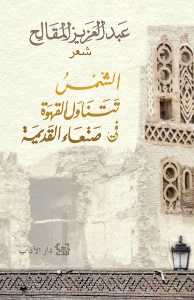 الشمس تتناول القهوة الشمس تتناول القهوة