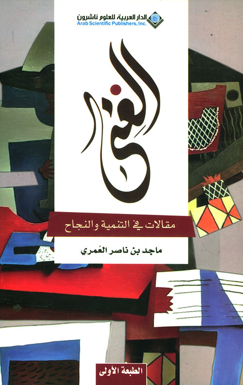 الغنى الغنى