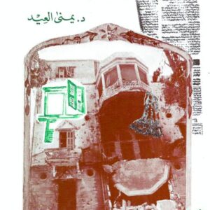 الكتابة: تحول في التحول