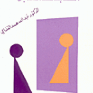 الكتابة ضد الكتابة