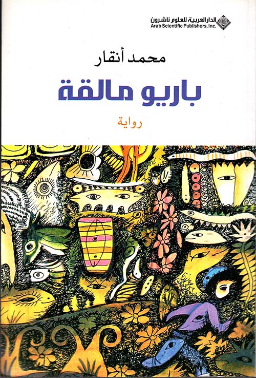 باريو مالقة باريو مالقة