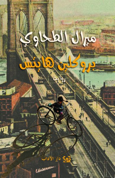 بروكلين هايتس بروكلين هايتس