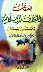 العقائد الإيمانية