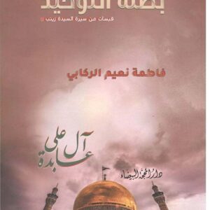 بطلة التوحد