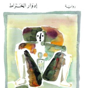 ترابها زعفران