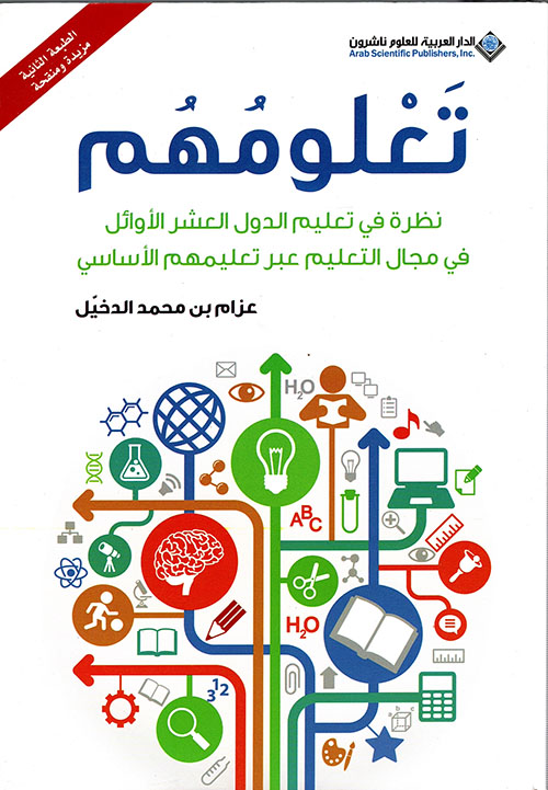 تعلومهم ط3 تعلومهم ط3