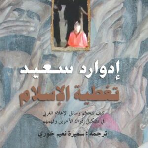 تغطية الإسلام تغطية الإسلام