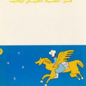 ثارات شهرزاد