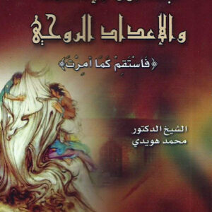 جداول الاستقامة