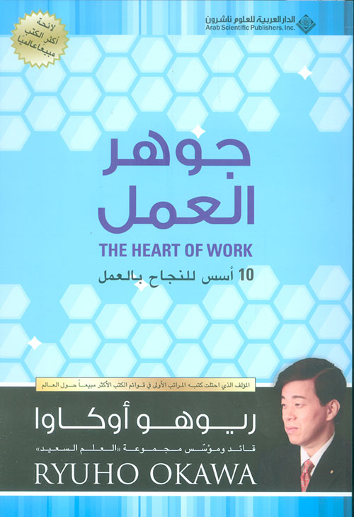 جوهر العمل جوهر العمل