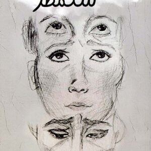 حتما ستمطر ط3