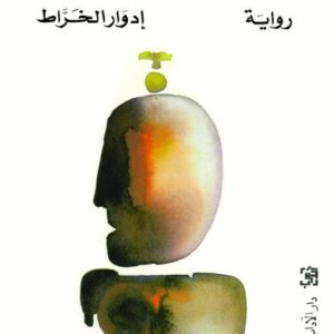 حجارة بوبيللو