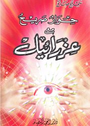 حوار صريح مع عزرائيل