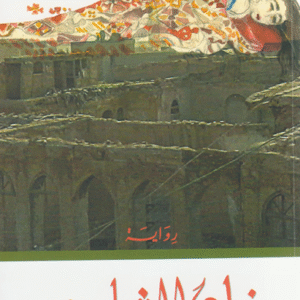 خان الشابندر