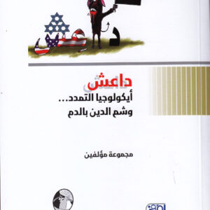 الدجال بحث عقائدي