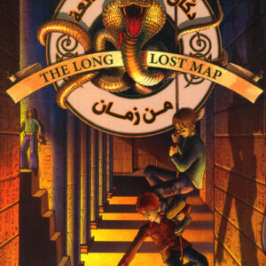 دكان الخرائط الضائعة من زمان