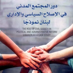 حرائق في ثقافتنا السياسية