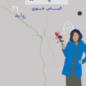 رحلة غاندي الصغير