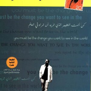 رحلتي مع غاندي ط12