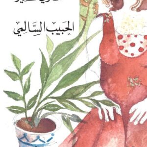 روائح ماري كلير