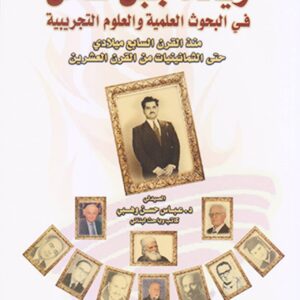 رسالة السجاد لكل العباد