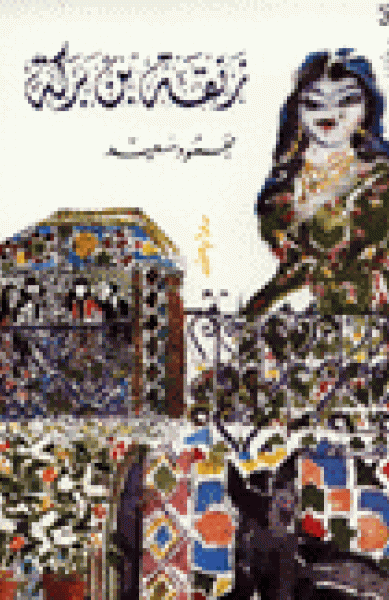 زنقة بن بركة زنقة بن بركة