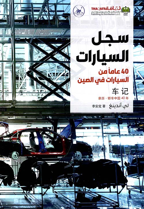 سجل السيارات سجل السيارات