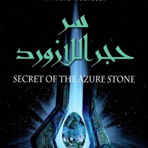 سر حجر اللازورد – 3