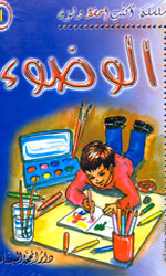 سلسلة اكتب احفظ لون
