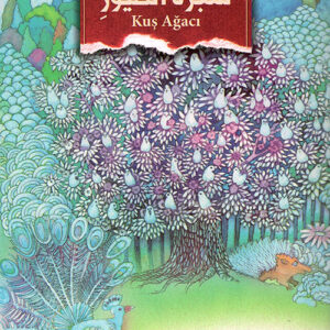 شجرة الطيور