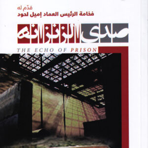 صدى الزنزانة قصة الأسير علي الغزاوي