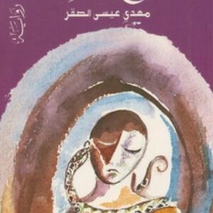 صراخ النوارس