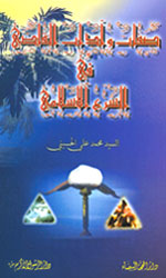 صفات وآداب القاضي في الشرع الإسلامي