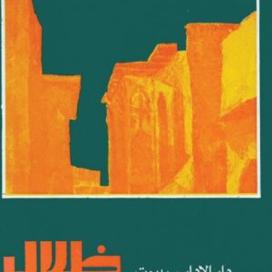 ظلال على النافذة