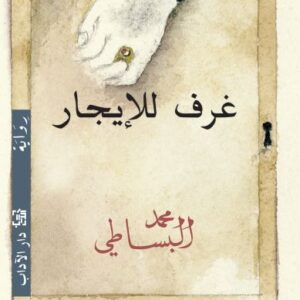 غرف للإيجار