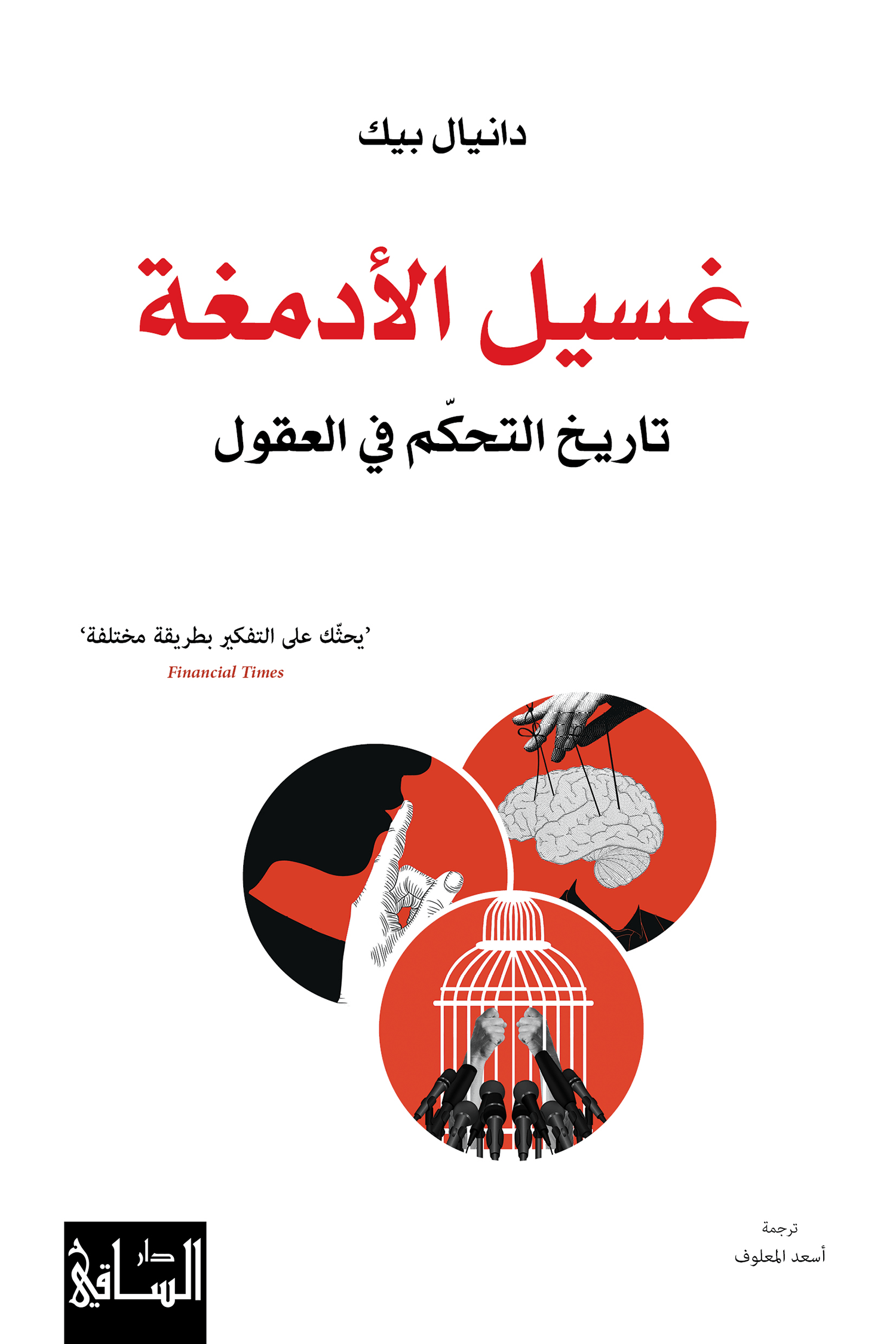 الأسود الأسود