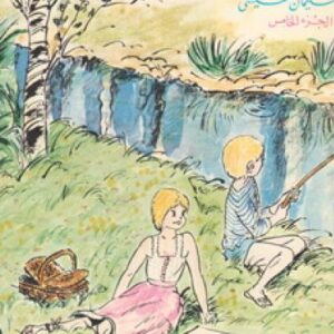 غنّوا يا أطفال…ج5