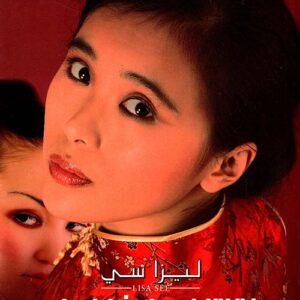 فتاتان من شنغهاي