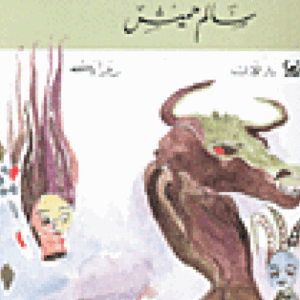 فتنة الرؤوس والنسوة