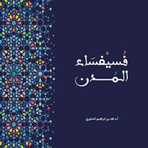 فسيفساء المدن فسيفساء المدن