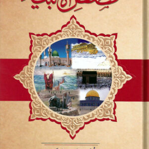 قصص الأنبياء