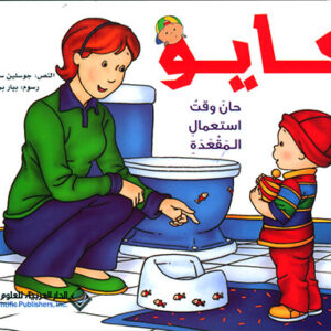 كايو حان وقت استعمال المقعدة