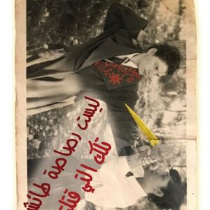 ليست رصاصة طائشة… تلك التي قتلت “بيلّا”